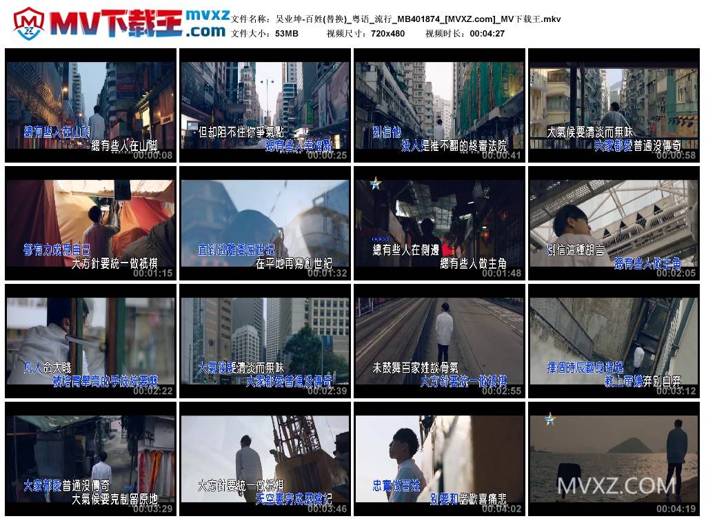 吴业坤-百姓(替换)_粤语_流行_MB401874